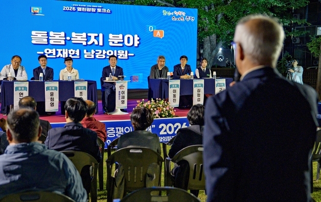 증평군 '민선 7기 2026 열린광장 토크쇼' 성황리 개최