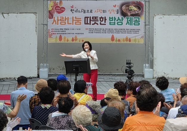 한국자유총연맹 연제구지회, 홀로 어르신 대상 '행복한 밥상' 개최