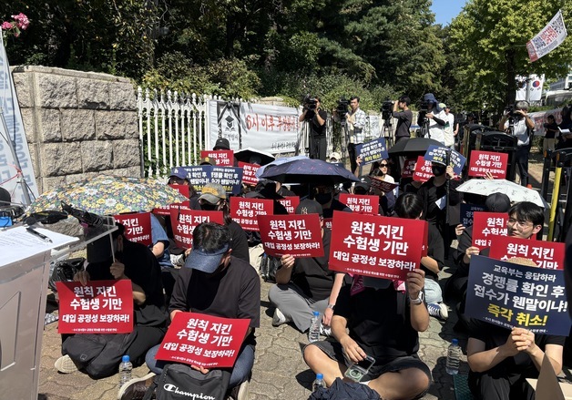 "원칙 지킨 아이들이 왜 여기에"…'수시 먹통'에 거리 나선 수험생·학부모
