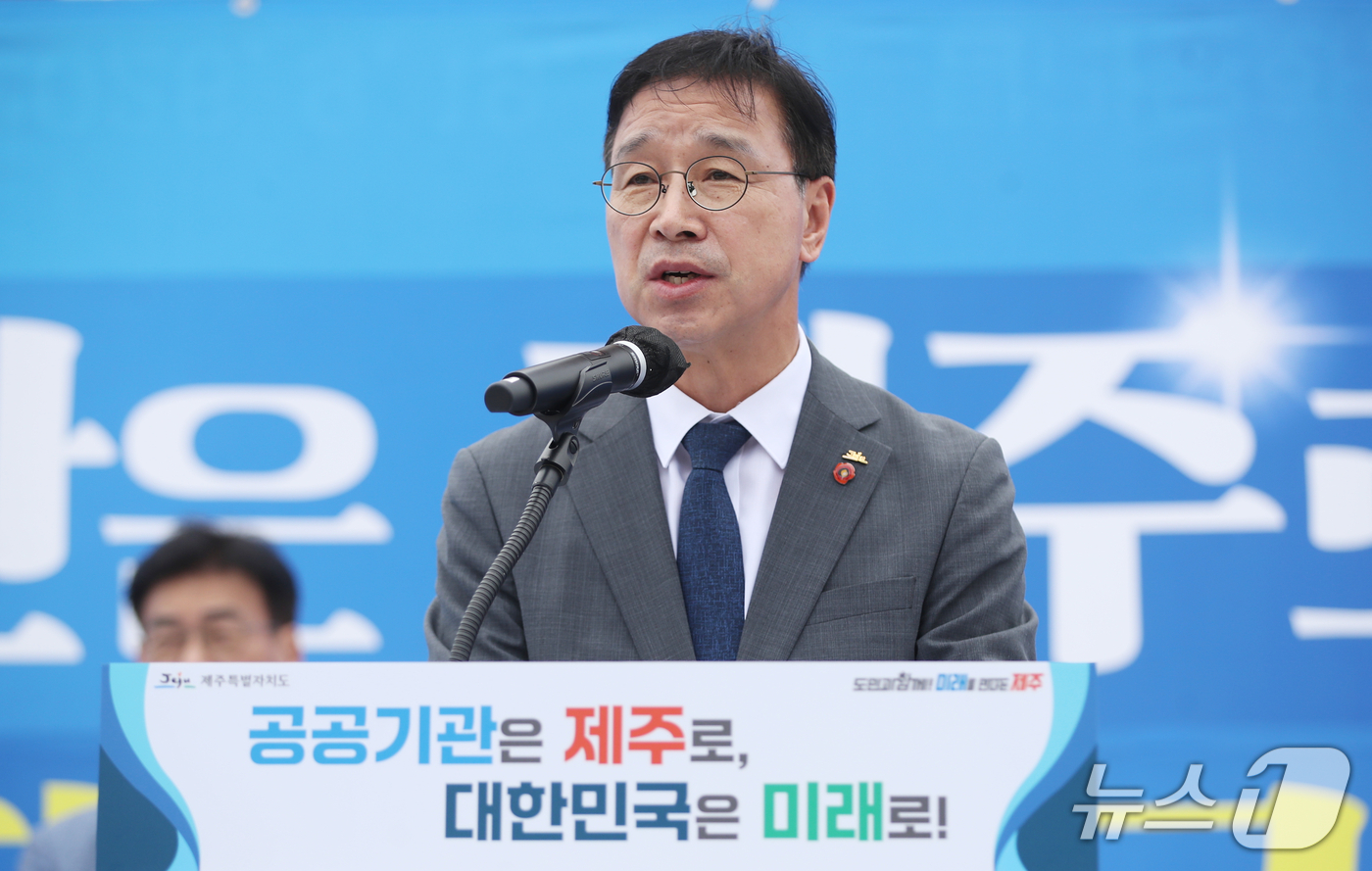 (제주=뉴스1) 오미란 기자 = 위성곤 제주특별자치도지사가 19일 오후 제주시 탐라문화광장에서 열린 '2차 공공기관 제주 이전 촉구 범도민운동본부 홍보 캠페인' 행사에서 대정부 건 …