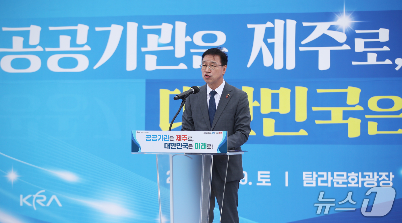 (제주=뉴스1) 오미란 기자 = 위성곤 제주특별자치도지사가 19일 오후 제주시 탐라문화광장에서 열린 '2차 공공기관 제주 이전 촉구 범도민운동본부 홍보 캠페인' 행사에서 대정부 건 …