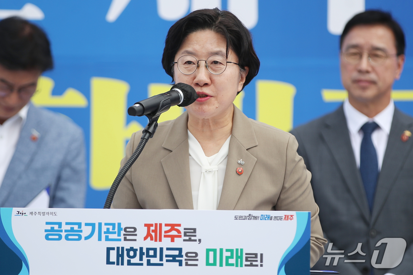 (제주=뉴스1) 오미란 기자 = 고의숙 제주특별자치도교육감이 19일 오후 제주시 탐라문화광장에서 열린 '2차 공공기관 제주 이전 촉구 범도민운동본부 홍보 캠페인' 행사에서 대정부 …