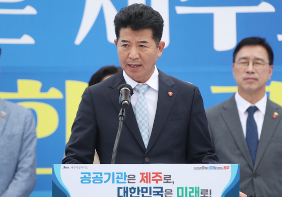 대정부 건의문 낭독하는 송영훈 제주도의회 의장