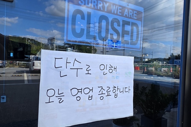 아산 500여 가구 단수…'장사 망치고, 화장실도 못 가고' 피해 속출