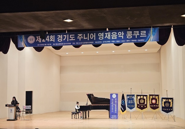 제24회 경기 주니어 영재음악 콩쿠르 성료…초등생이 1~3위 석권