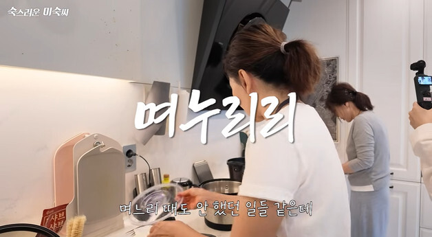'40세 미혼 아들 둔' 이미숙 "며느리 집 올까 봐 무서워…명절 때도 안 부를 것"