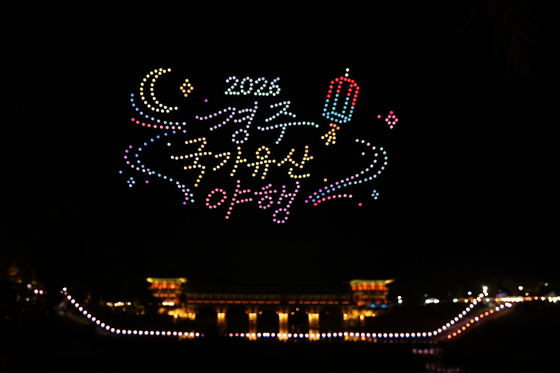 2026 경주 국가유산야행 월정교 드론 쇼