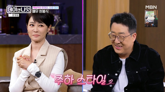 김주하, 현봉식 실물 보고 "키도 훤칠하고 잘 생겨…내가 좋아하는 스타일"