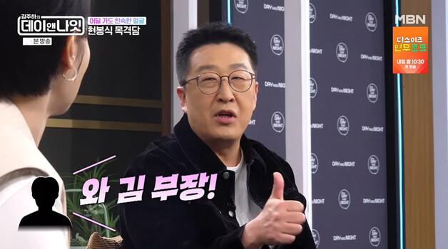 '데이앤나잇' 현봉식 "'김부장'에 안 나왔는데…" 오해에 난감