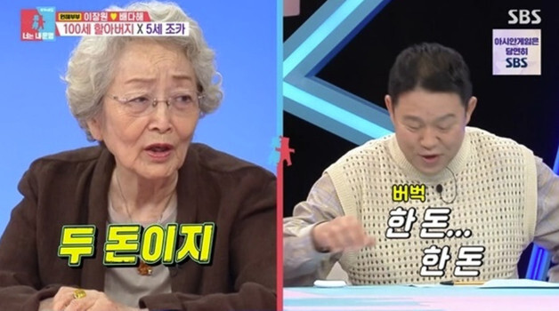 김영옥, 김구라 늦둥이 딸 돌에 금 두 돈 선물…"나중에 등록금으로 쓸 것"