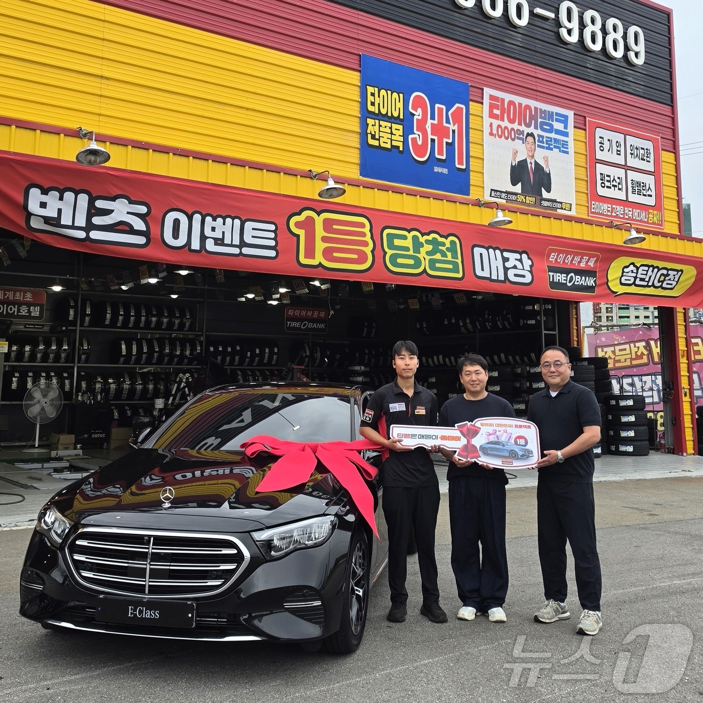 (대전=뉴스1) 이동원 기자 = 타이어뱅크는 지난 28일 경기도 평택시 도일동에 위치한 타이어뱅크 송탄IC점에서 타뱅은 매일이 쏨데이 3회차 1등 김현준씨에게 1등 경품 벤츠 E클 …