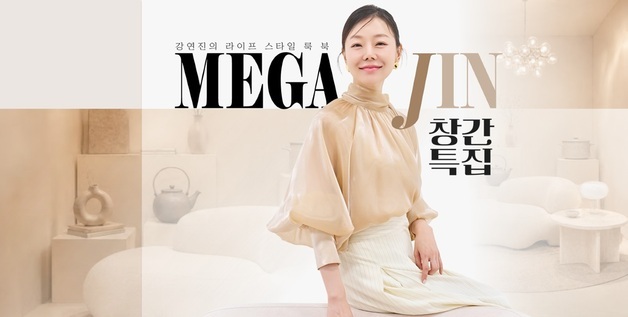 "홈쇼핑도 매거진처럼"…SK스토아, 라이프·리빙 프로그램 '메가진' 선봬