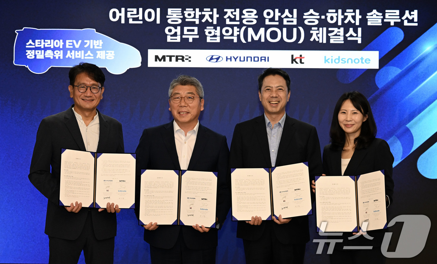 (서울=뉴스1) = 천성재 엠티알 대표(왼쪽부터), 현대차 국내판매사업부장 염재섭 상무, KT 기업사업본부장 노형래 상무, 강아름 키즈노트 부사장이 지난 1일 서울 KT 광화문빌딩 …