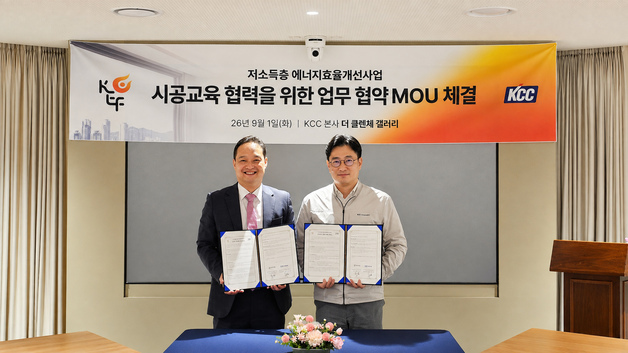 "창호 시공 품질 높인다"…KCC, 에너지재단과 교육 협력