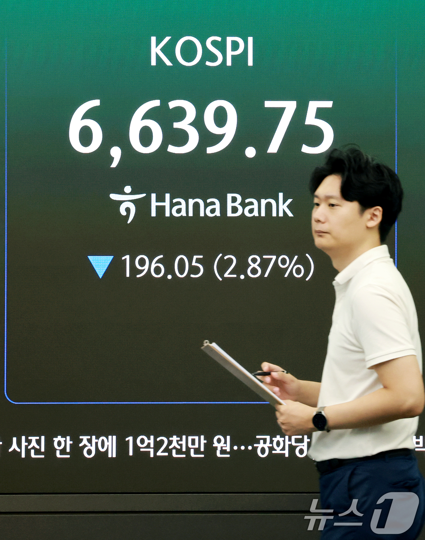 (서울=뉴스1) 이호윤 기자 = 2일 서울 중구 하나은행 딜링룸 전광판에 코스피 지수 등 시황이 표시되고 있다. 이날 코스피는 전 거래일 대비 210.33p(3.08%) 하락한 6 …