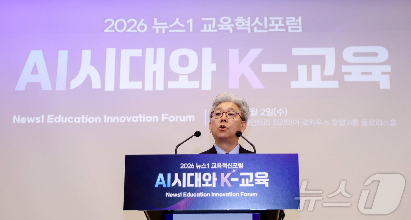 본문 이미지 - 이영섭 뉴스1 대표이사가 2일 서울 용산구 나인트리 프리미어 로카우스 호텔에서 'AI시대와 K-교육'이라는 주제로 열린 2026 뉴스1 교육혁신포럼에서 개회사를 하고 있다. 2026.9.2 ⓒ 뉴스1 김성진 기자