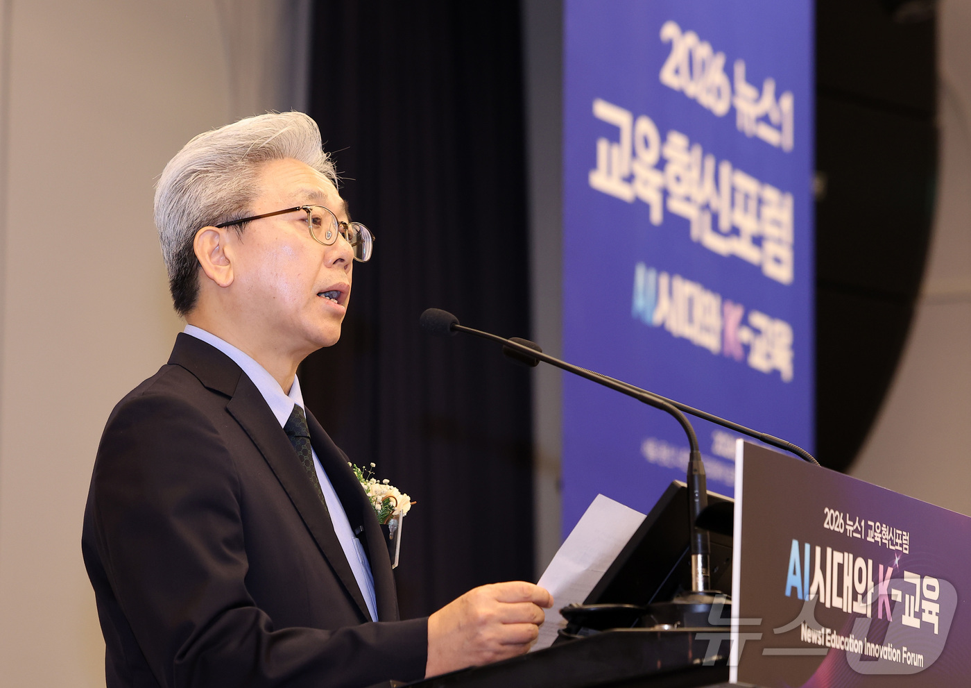 (서울=뉴스1) 김성진 기자 = 이영섭 뉴스1 대표이사가 2일 서울 용산구 나인트리 프리미어 로카우스 호텔에서 'AI시대와 K-교육'이라는 주제로 열린 2026 뉴스1 교육혁신포럼 …