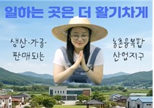"촌에 살고 폼에 산다"…농촌의 미래 그린 숏폼, 대상 수상