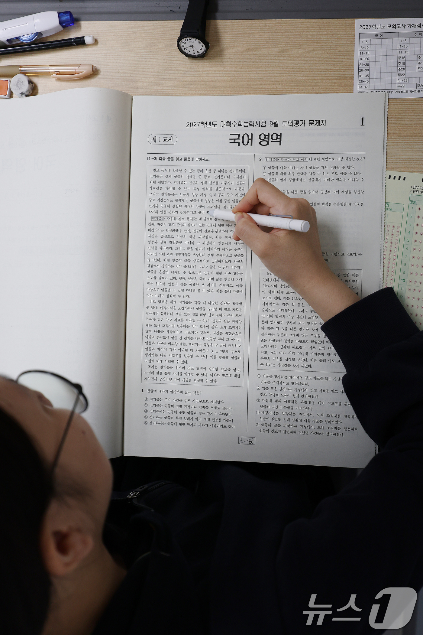 (대구=뉴스1) 공정식 기자 = 2027학년도 대학수학능력시험을 앞두고 9월 모의평가가 치러진 2일 대구 수성구 대구남산고 고3 학생들이 시험을 준비하고 있다. 2026.9.2/뉴 …