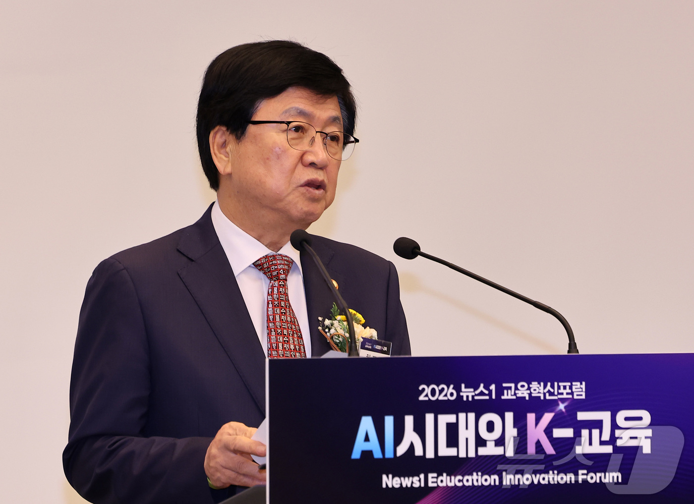 (서울=뉴스1) 김성진 기자 = 최교진 교육부 장관이 2일 서울 용산구 나인트리 프리미어 로카우스 호텔에서 'AI시대와 K-교육'이라는 주제로 열린 2026 뉴스1 교육혁신포럼에서 …