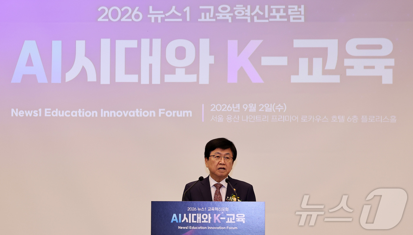 (서울=뉴스1) 김성진 기자 = 최교진 교육부 장관이 2일 서울 용산구 나인트리 프리미어 로카우스 호텔에서 'AI시대와 K-교육'이라는 주제로 열린 2026 뉴스1 교육혁신포럼에서 …