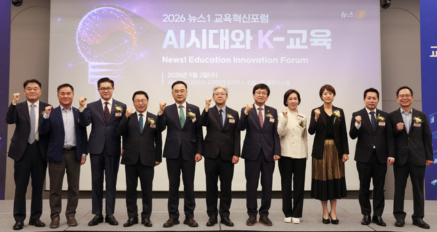 '뉴스1 교육혁신포럼 파이팅'