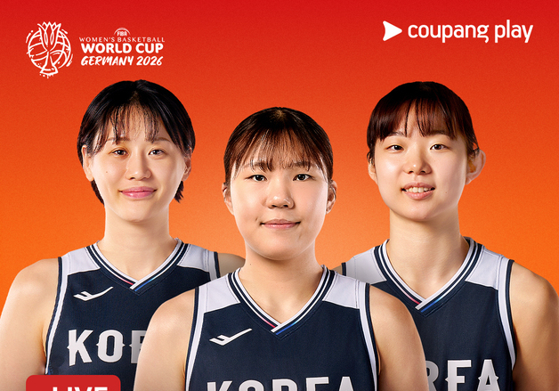 '17회 연속 본선 진출' 여자농구 월드컵, 쿠플에서 만난다