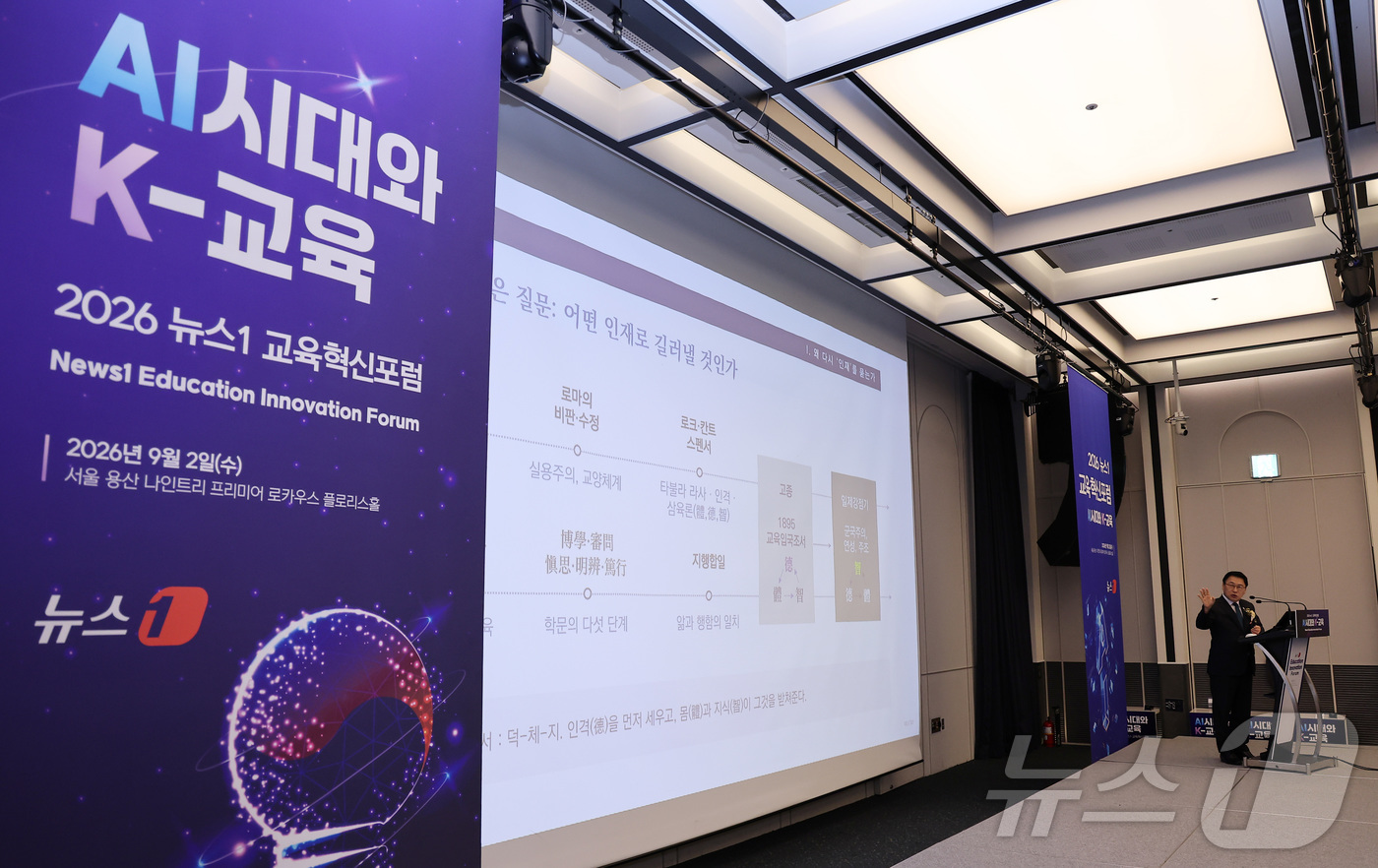 (서울=뉴스1) 김성진 기자 = 정근식 서울시교육감이 2일 서울 용산구 나인트리 프리미어 로카우스 호텔에서 'AI시대와 K-교육'이라는 주제로 열린 2026 뉴스1 교육혁신포럼에서 …