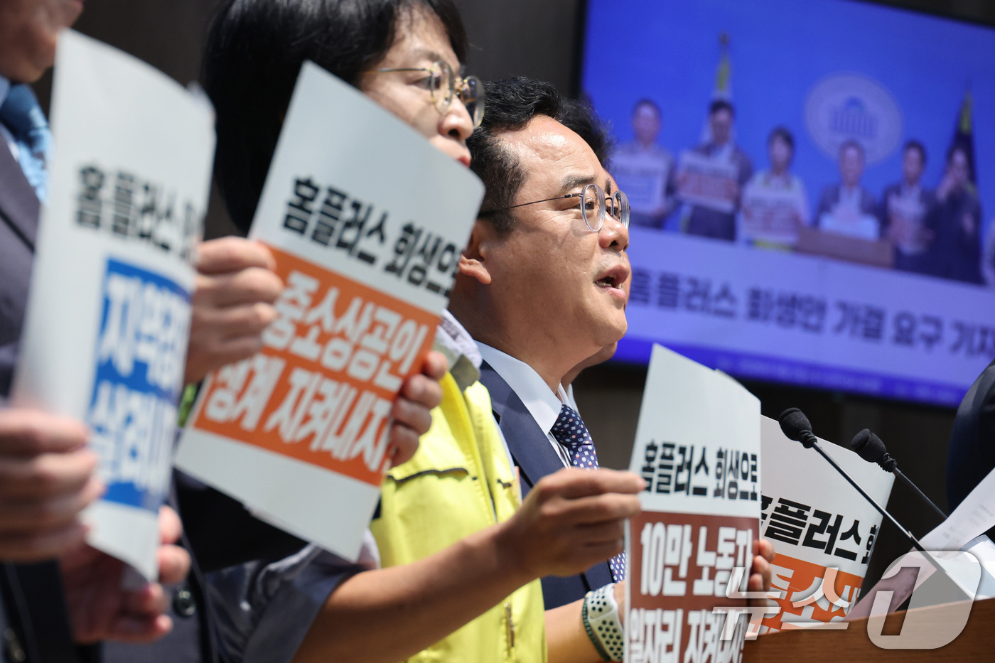 (서울=뉴스1) 신웅수 기자 = 민병덕 더불어민주당 을지로위원장이 2일 서울 여의도 국회 소통관에서 홈플러스 회생안 가결 요구 기자회견을 하고 있다. 2026.9.2/뉴스1