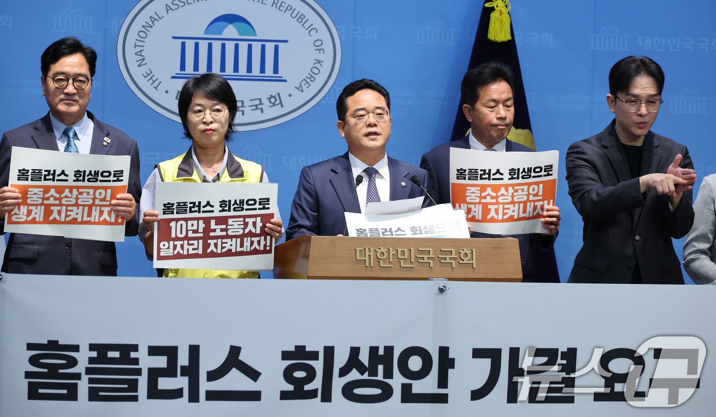 (서울=뉴스1) 신웅수 기자 = 민병덕 더불어민주당 을지로위원장이 2일 서울 여의도 국회 소통관에서 홈플러스 회생안 가결 요구 기자회견을 하고 있다. 2026.9.2/뉴스1