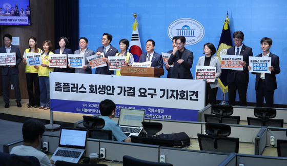홈플러스 회생안 가결 촉구하는 을지로위원회