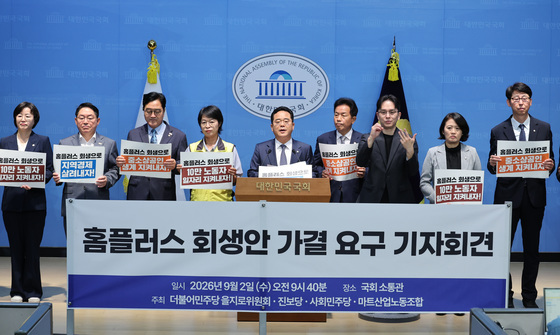 민병덕 위원장, 홈플러스 회생안 가결 요구 기자회견