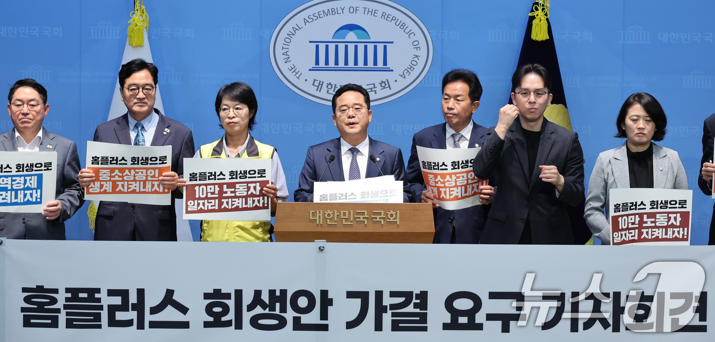 (서울=뉴스1) 신웅수 기자 = 민병덕 더불어민주당 을지로위원장이 2일 서울 여의도 국회 소통관에서 홈플러스 회생안 가결 요구 기자회견을 하고 있다. 2026.9.2/뉴스1