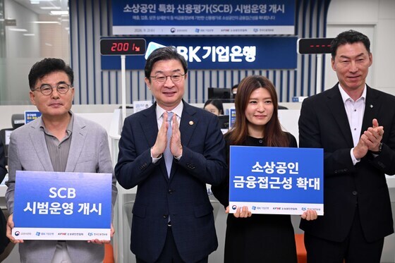 SCB 시범운영 현장 찾은 이억원 금융위원장