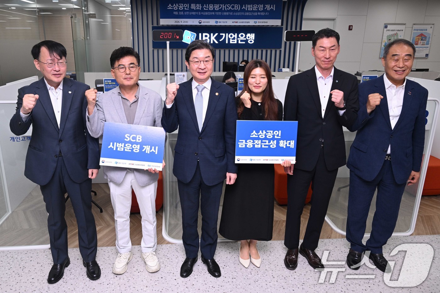 (서울=뉴스1) 최지환 기자 = 이억원 금융위원장(왼쪽 세번째)이 2일 오전 서울 종로구 IBK기업은행 광화문지점을 방문해 소상공인 특화 신용평가(SCB) 대출 약정 시연 참관을 …
