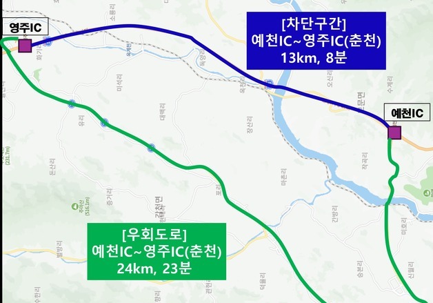 중앙고속도 예천~영주 13㎞ 전면 차단…9일 오전 9시~자정