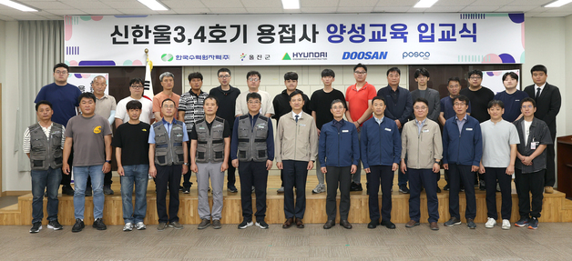 한울원전, 용접사 양성 과정 입교식…9~11월 교육