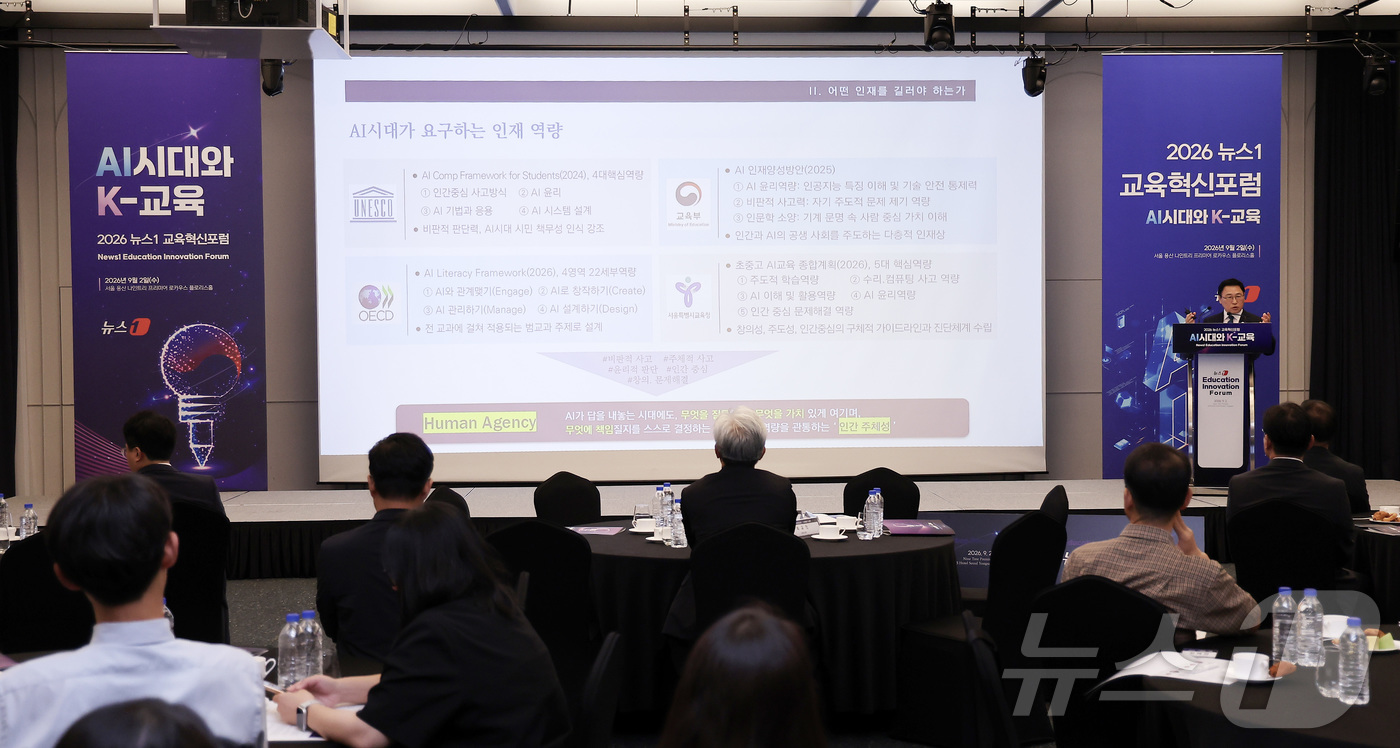 (서울=뉴스1) 김성진 기자 = 정근식 서울시교육감이 2일 서울 용산구 나인트리 프리미어 로카우스 호텔에서 'AI시대와 K-교육'이라는 주제로 열린 2026 뉴스1 교육혁신포럼에서 …