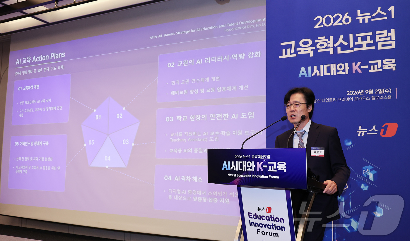 (서울=뉴스1) 김성진 기자 = 김현철 고려대학교 교수가 2일 서울 용산구 나인트리 프리미어 로카우스 호텔에서 'AI시대와 K-교육'이라는 주제로 열린 2026 뉴스1 교육혁신포럼 …
