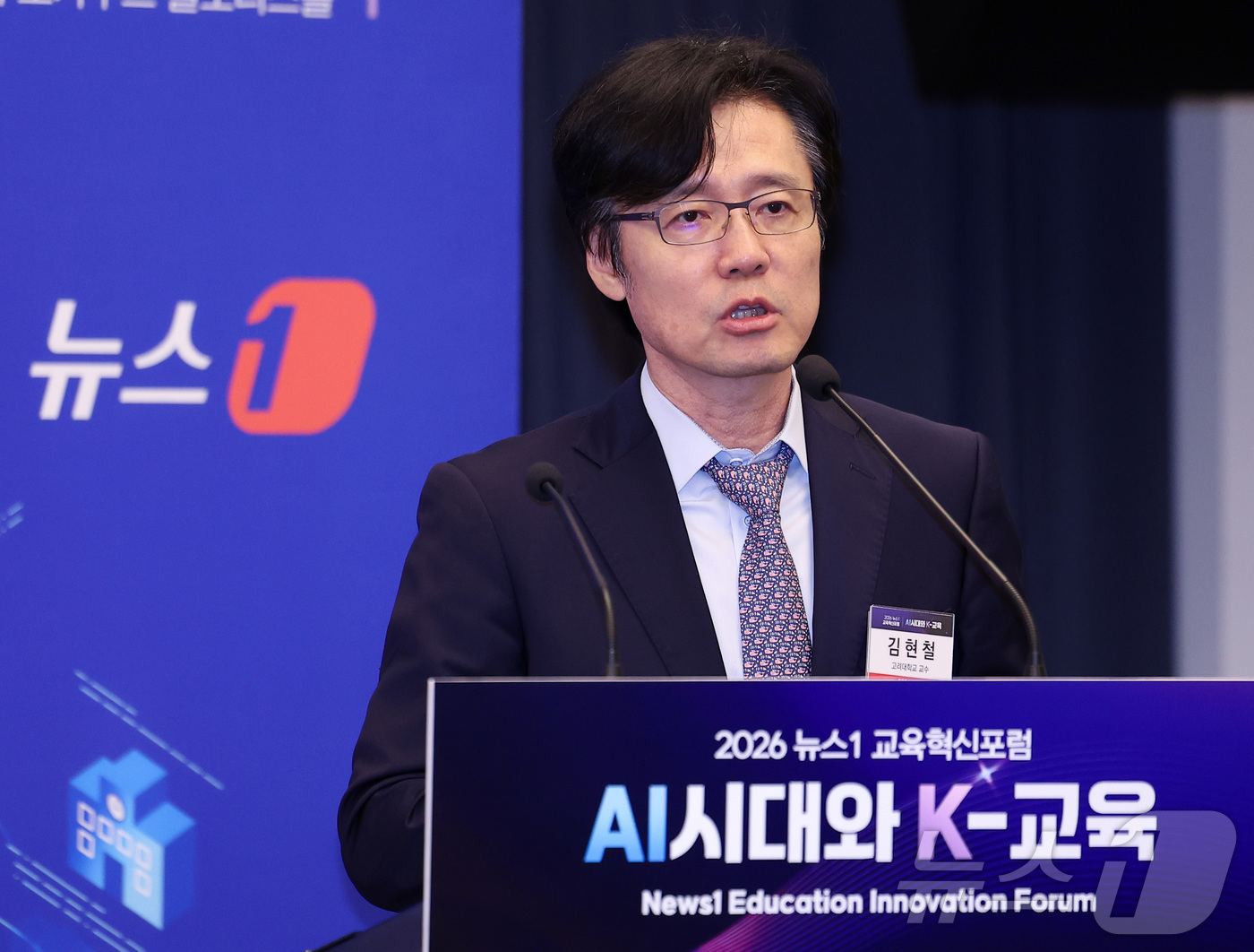 (서울=뉴스1) 김성진 기자 = 김현철 고려대학교 교수가 2일 서울 용산구 나인트리 프리미어 로카우스 호텔에서 'AI시대와 K-교육'이라는 주제로 열린 2026 뉴스1 교육혁신포럼 …