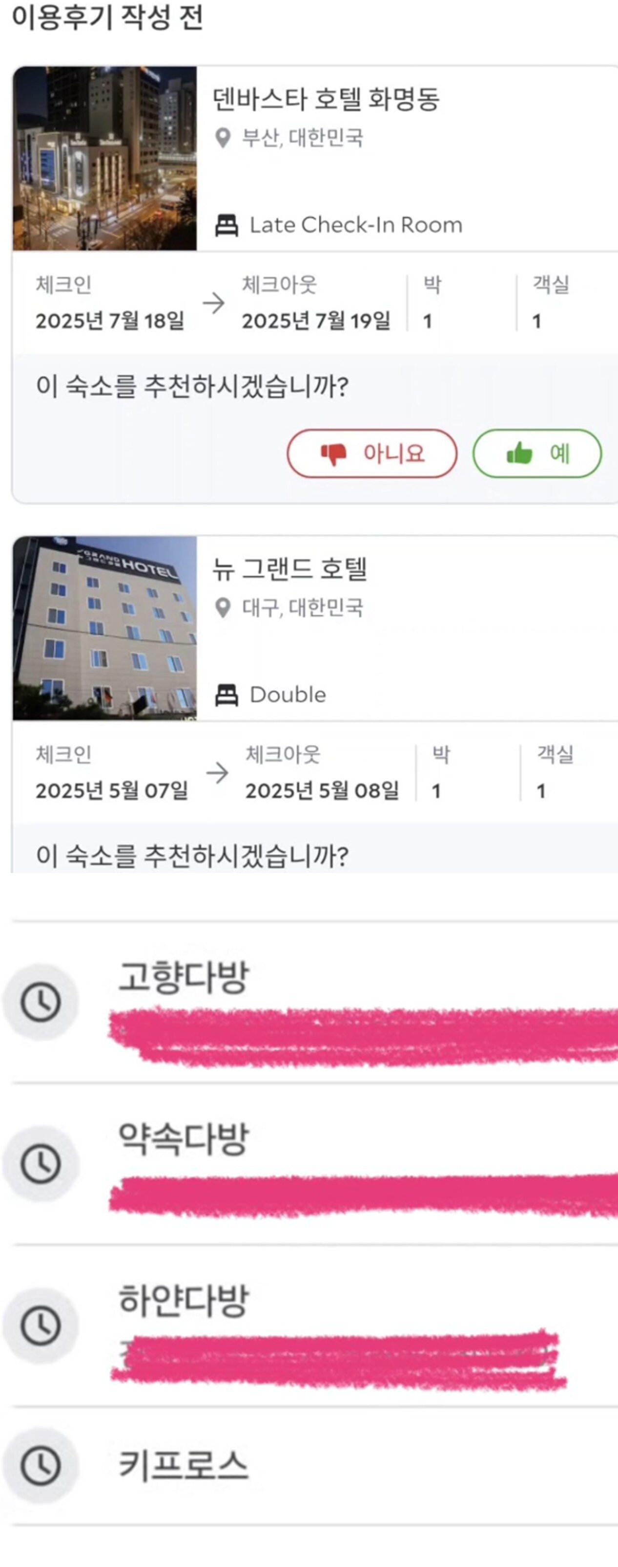 본문 이미지 - 온라인 커뮤니티
