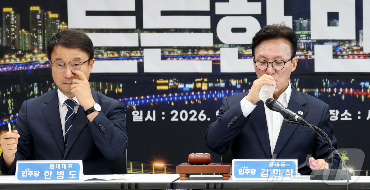 (세종=뉴스1) 김기남 기자 = 김민석 더불어민주당 대표가 2일 세종시 보람동 세종시청에서  열린  최고위원회의에 앞서 물을 마시고 있다. 2026.9.2/뉴스1