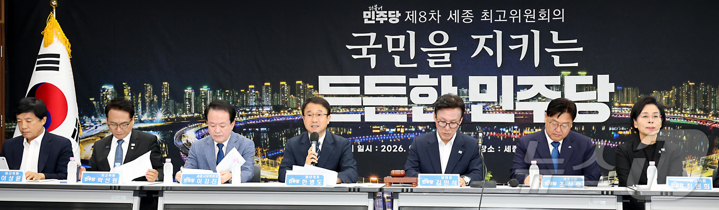 (세종=뉴스1) 김기남 기자 = 한병도 더불어민주당 원내대표가 2일 세종시 보람동 세종시청에서  열린  최고위원회의에서 발언하고 있다. 2026.9.2/뉴스1