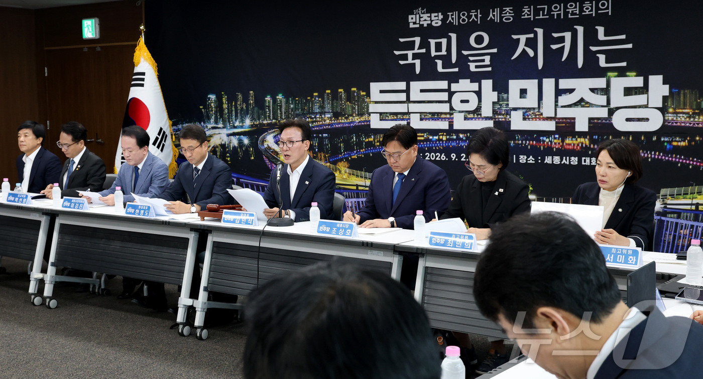 (세종=뉴스1) 김기남 기자 = 김민석 더불어민주당 대표가 2일 세종시 보람동 세종시청에서  열린  최고위원회의에서 발언하고 있다. 2026.9.2/뉴스1