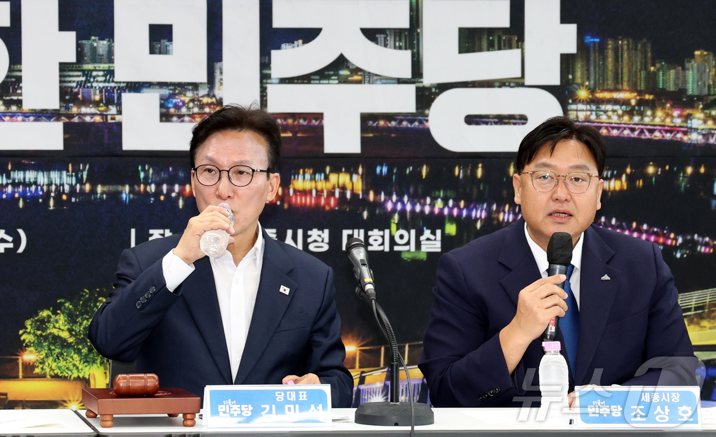 (세종=뉴스1) 김기남 기자 = 김민석 더불어민주당 대표가 2일 세종시 보람동 세종시청에서  열린  최고위원회의에서 조상호 세종시장이 발언하는 동안 물을 마시고 있다. 2026.9 …
