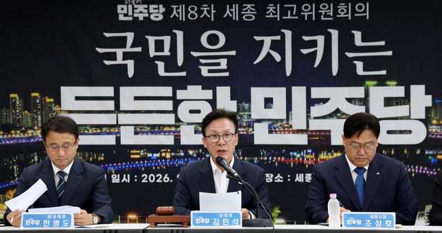 與 세종서 첫 예산정책협의회…김민석 "노무현 꿈·이해찬 의지 이룰 것"