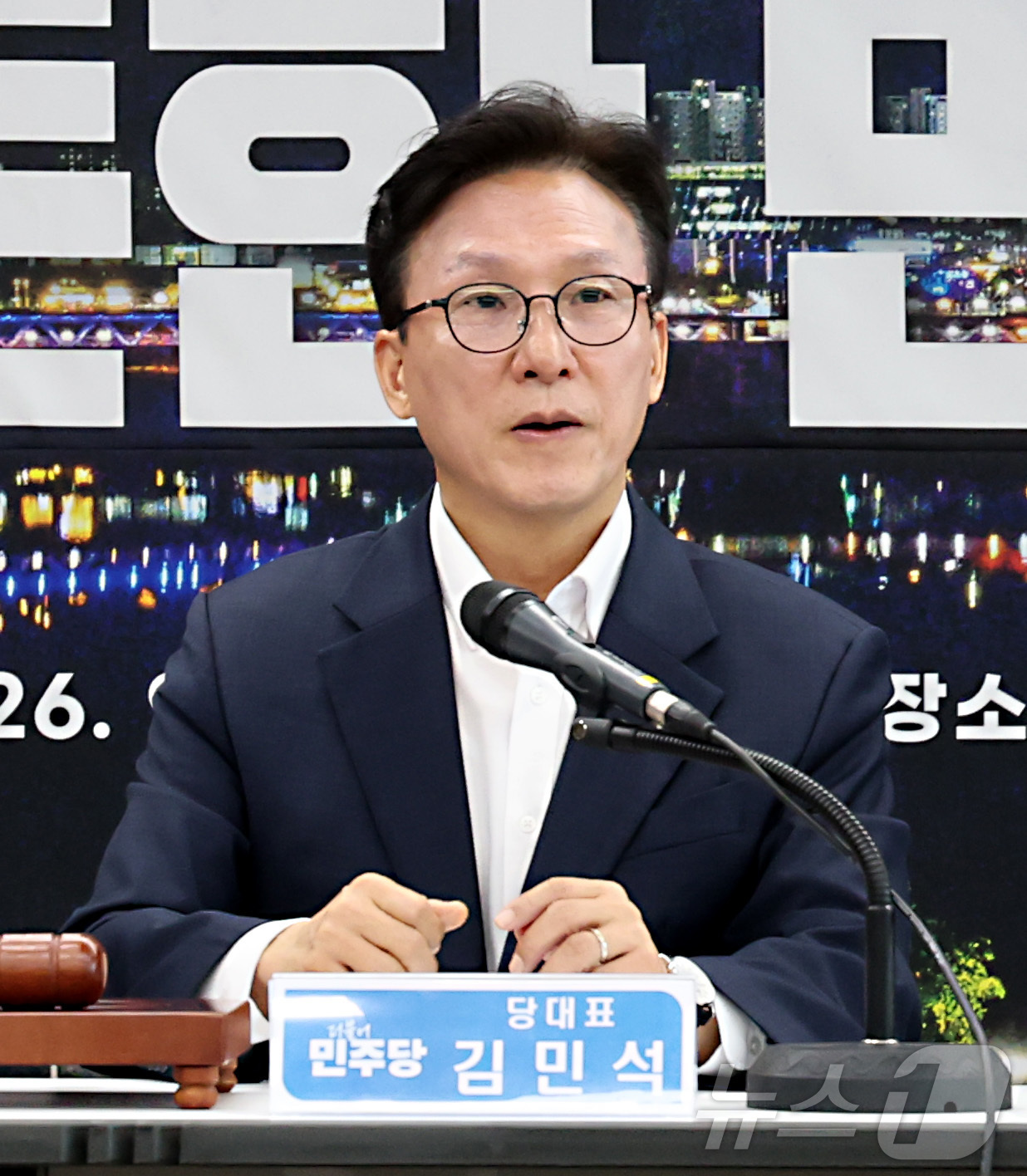 (세종=뉴스1) 김기남 기자 = 김민석 더불어민주당 대표가 2일 세종시 보람동 세종시청에서  열린  최고위원회의에서 발언하고 있다. 2026.9.2/뉴스1