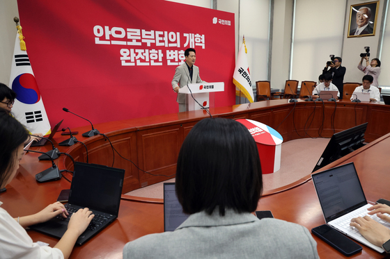 기자회견하는 장동혁 대표