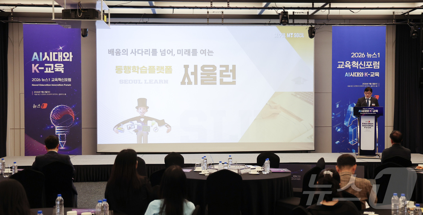 (서울=뉴스1) 김성진 기자 = 이해선 서울시 평생교육국장이 2일 서울 용산구 나인트리 프리미어 로카우스 호텔에서 'AI시대와 K-교육'이라는 주제로 열린 2026 뉴스1 교육혁신 …