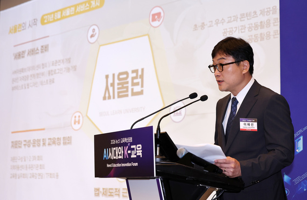 서울런에 대해 설명하는 이해선 서울시 평생교육국장